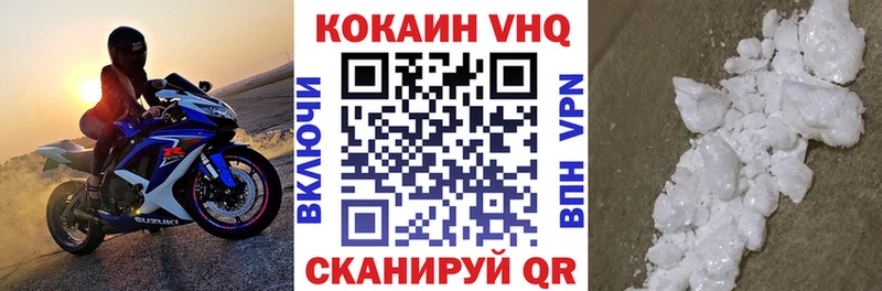купить   Зеленодольск  Cocaine Fish Scale 