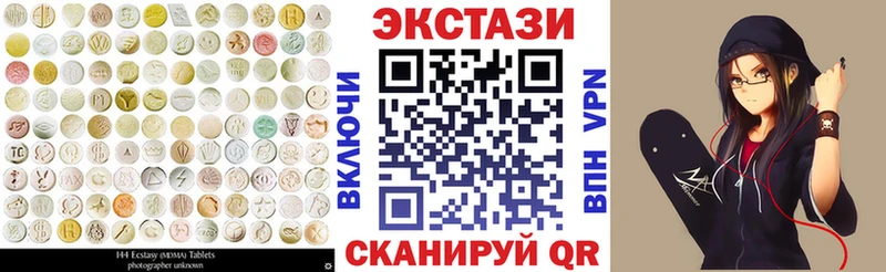 ЭКСТАЗИ 99%  купить закладку  Зеленодольск 