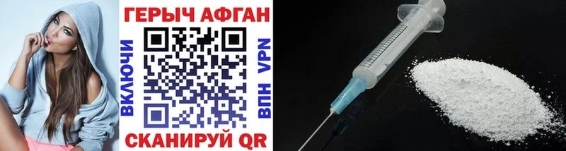 Героин Афган  Зеленодольск 