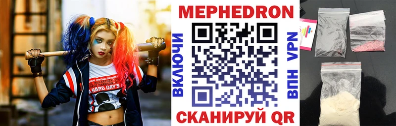 darknet состав  ссылка на мегу онион  Зеленодольск  купить наркотики сайты  МЕФ mephedrone 