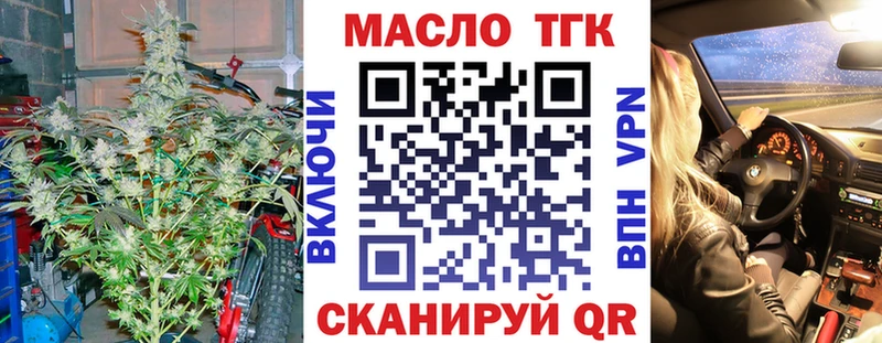 ОМГ ОМГ зеркало  Зеленодольск  Дистиллят ТГК Wax 
